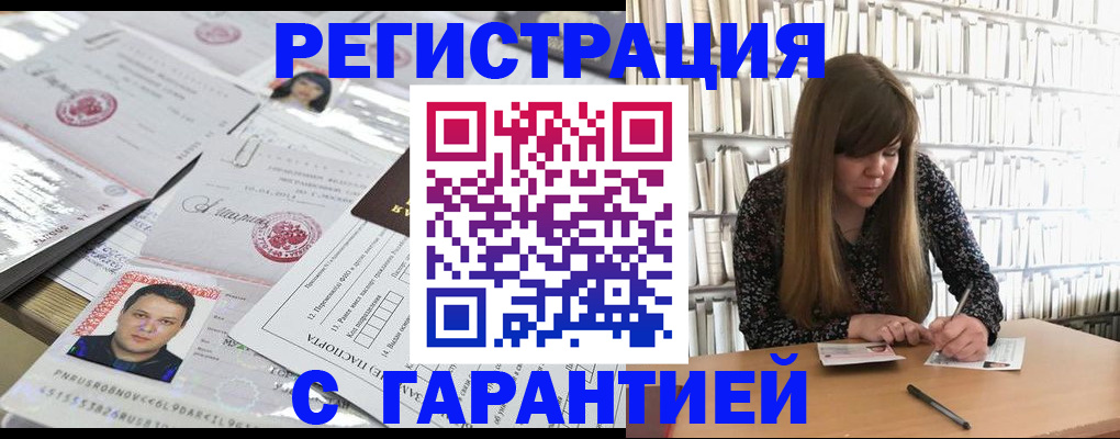 прописка ребенка в Ярославской области