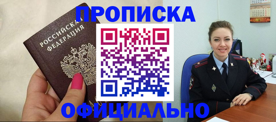 прописка иностранных граждан в Ярославской области