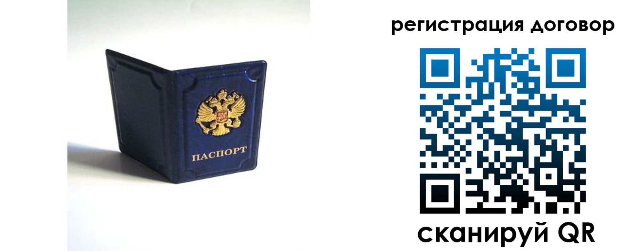 где прописаться в Ярославской области