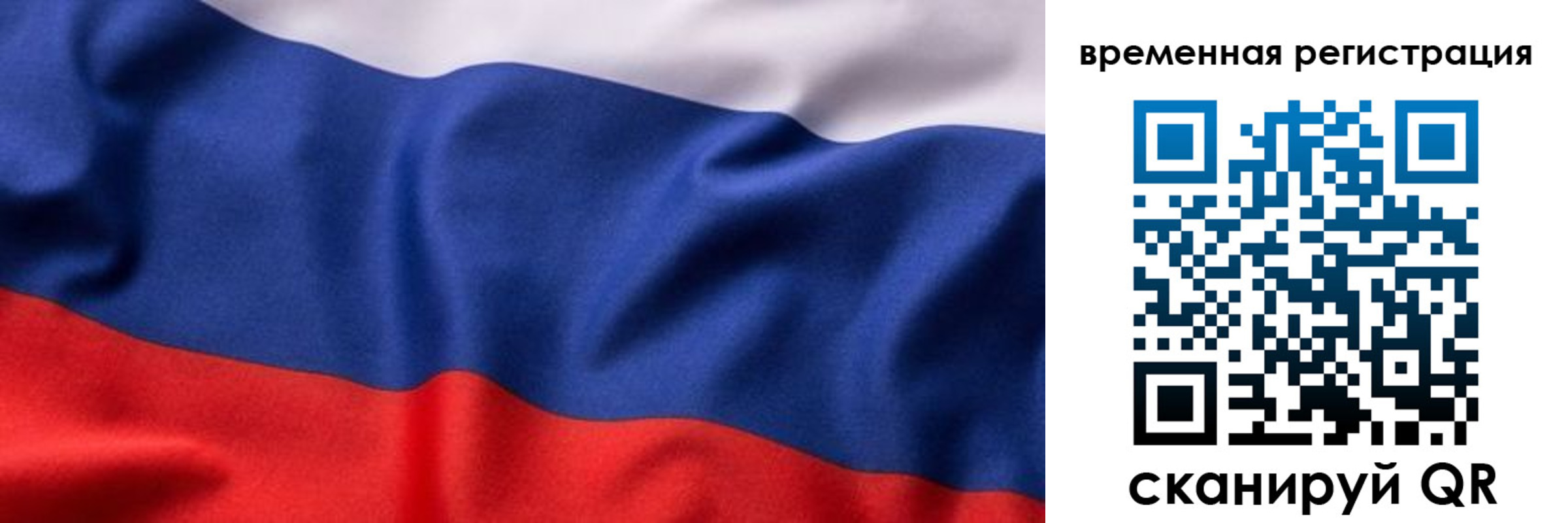 прописка регистрация в Ярославской области
