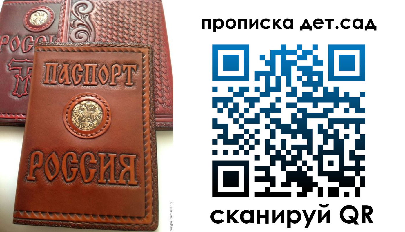 временная регистрация для школы в Ярославской области