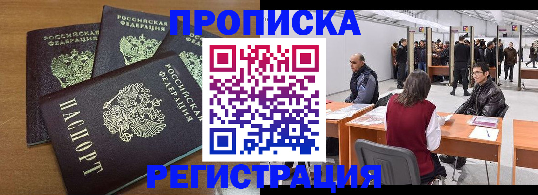 временная регистрация 2025 в Ярославской области