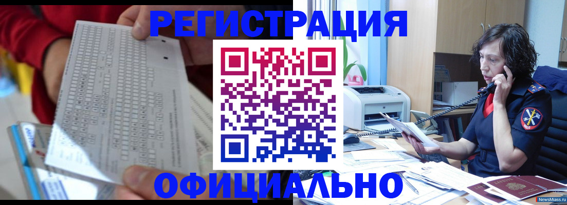 купить прописку в Ярославской области