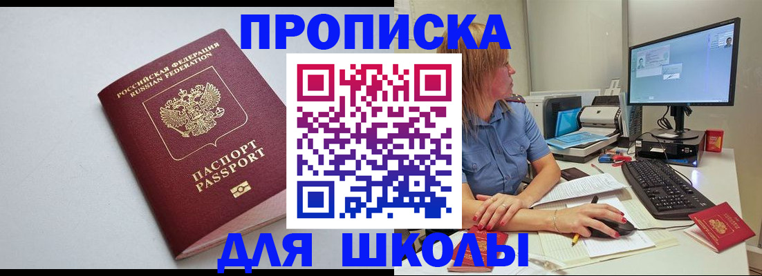 где прописаться в Ярославской области