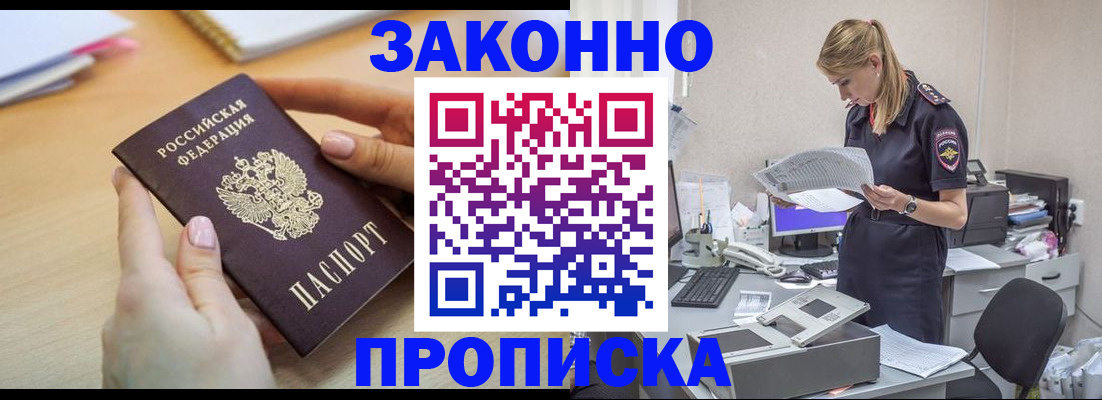 прописка регистрация в Ярославской области