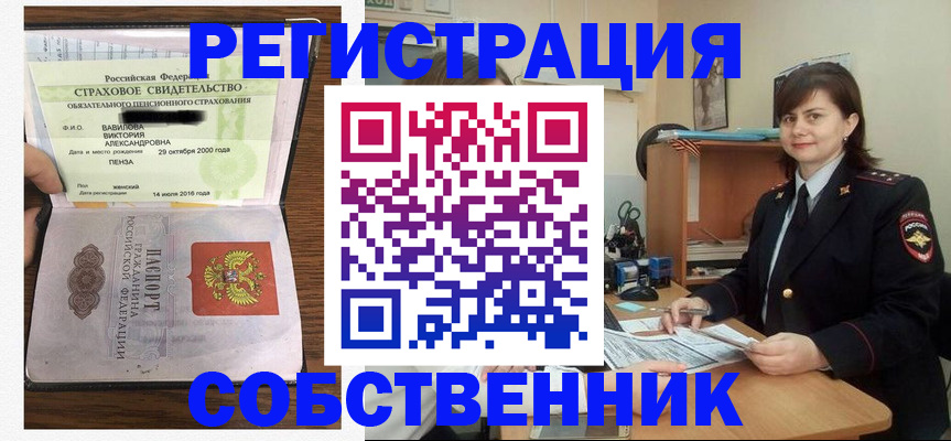 прописка 2025 в Ярославской области