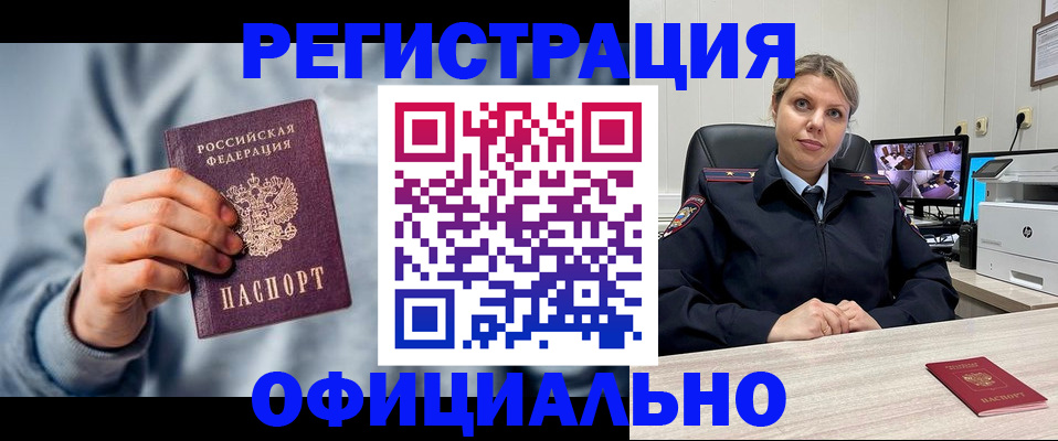 прописка для работы в Ярославской области