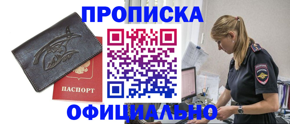 где прописаться в Ярославской области