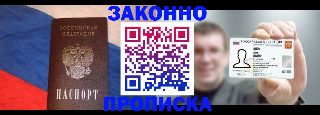 временная регистрация в квартире в Ярославской области