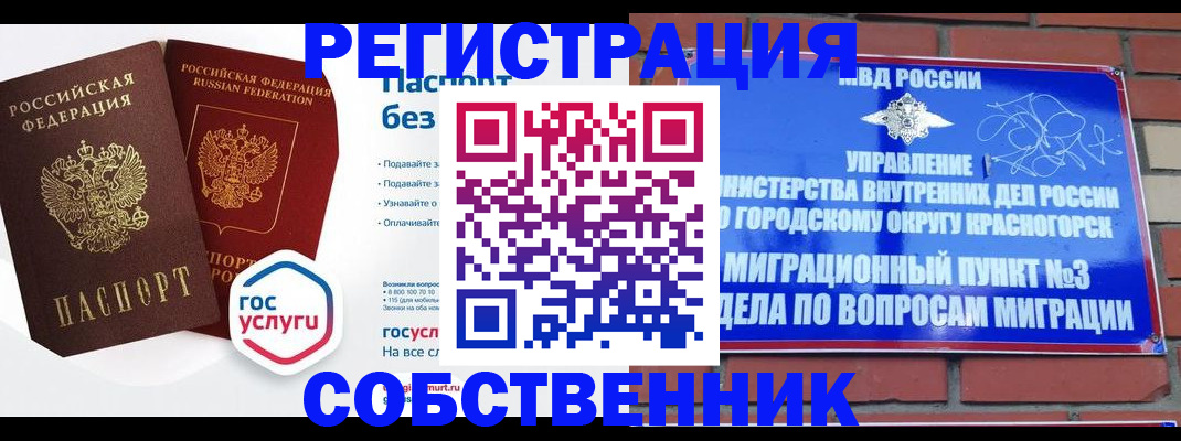 временная регистрация для школы в Ярославской области