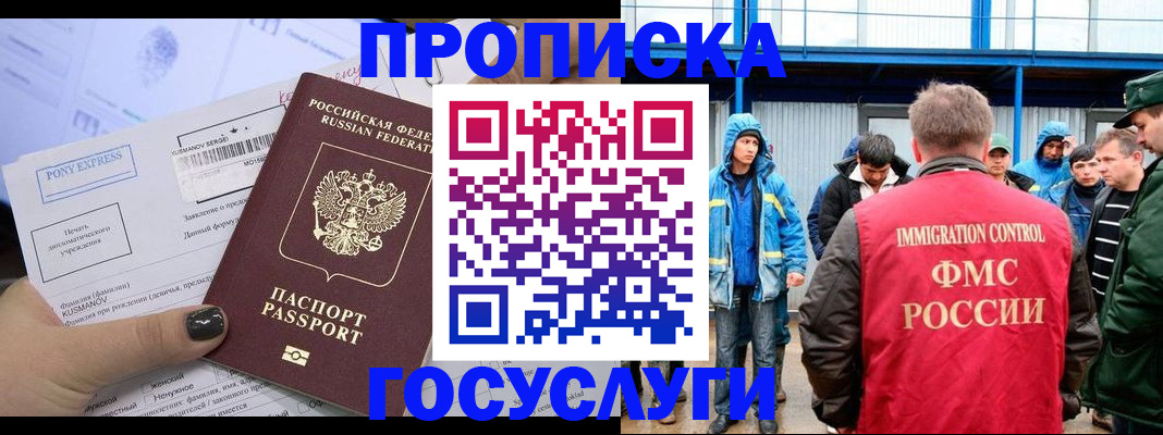 временная регистрация собственник в Ярославской области