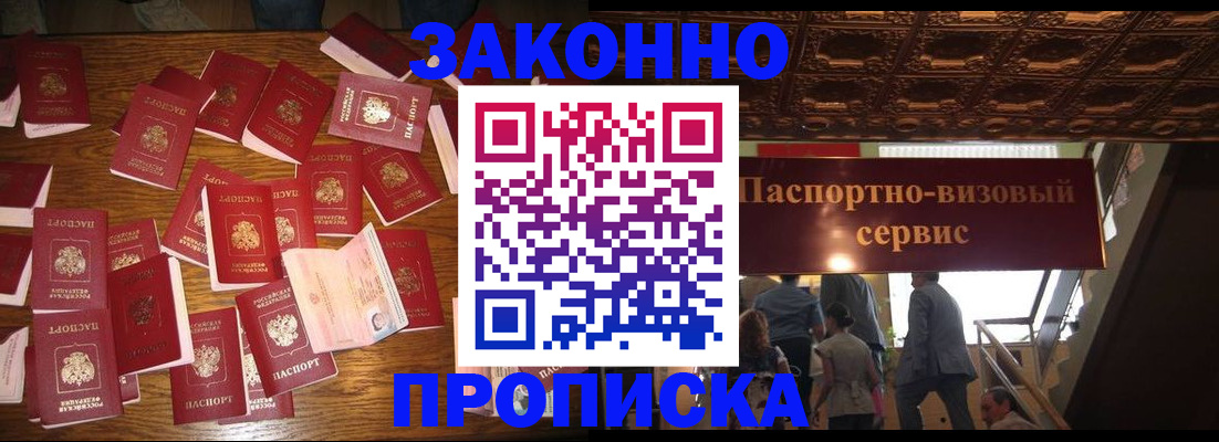 временная регистрация для всех в Ярославской области