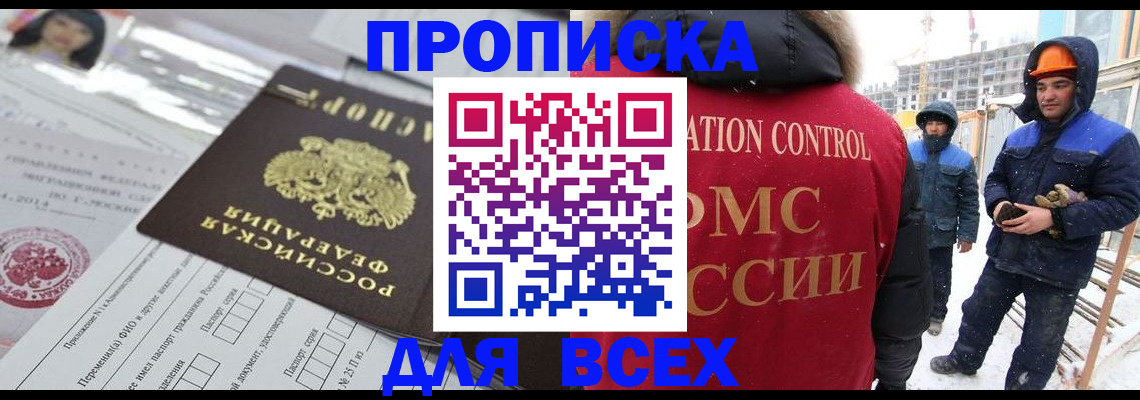 временная регистрация в Ярославской области