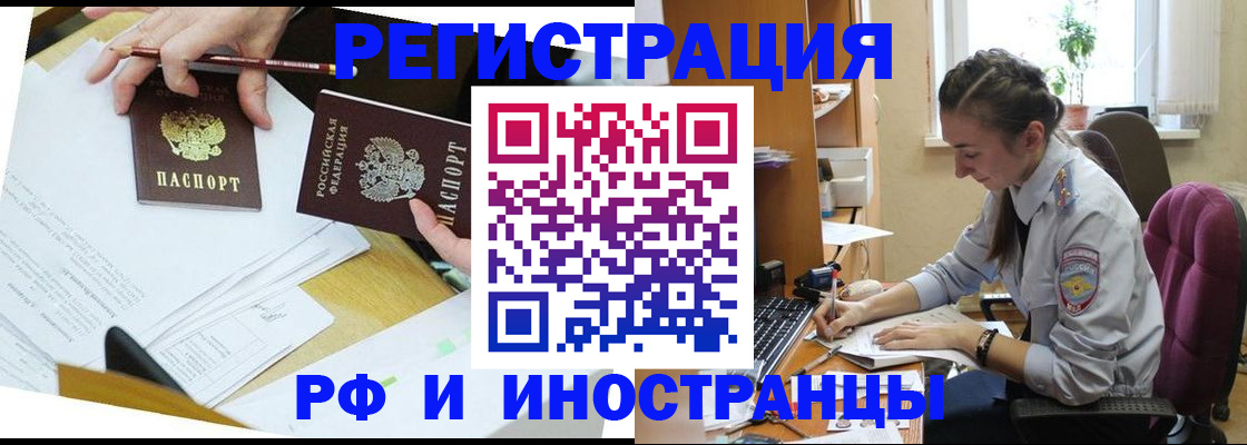 прописка гарантия в Ярославской области