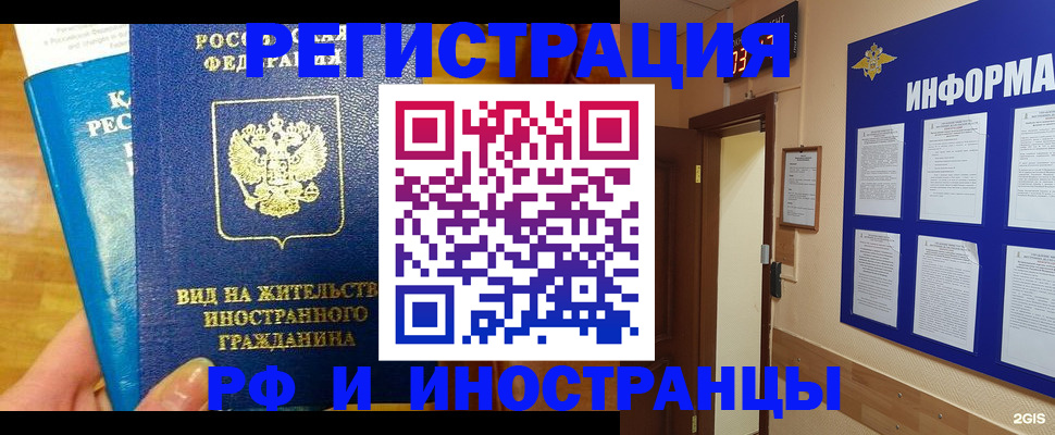 прописка штамп в Ярославской области